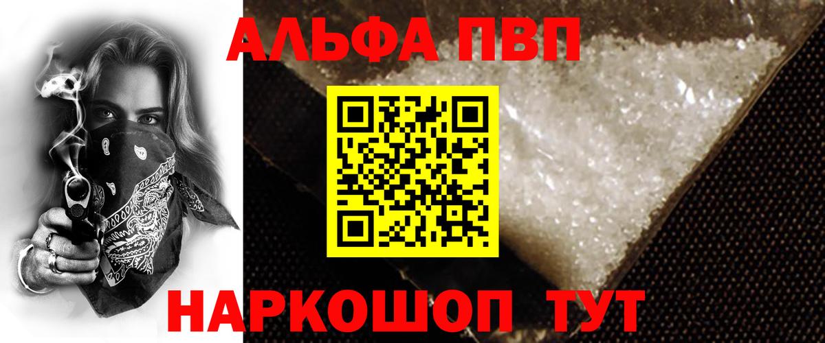 А ПВП Crystall Шадринск