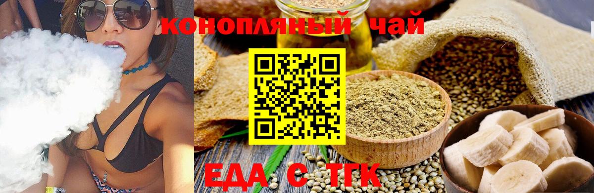 Cannafood конопля Шадринск