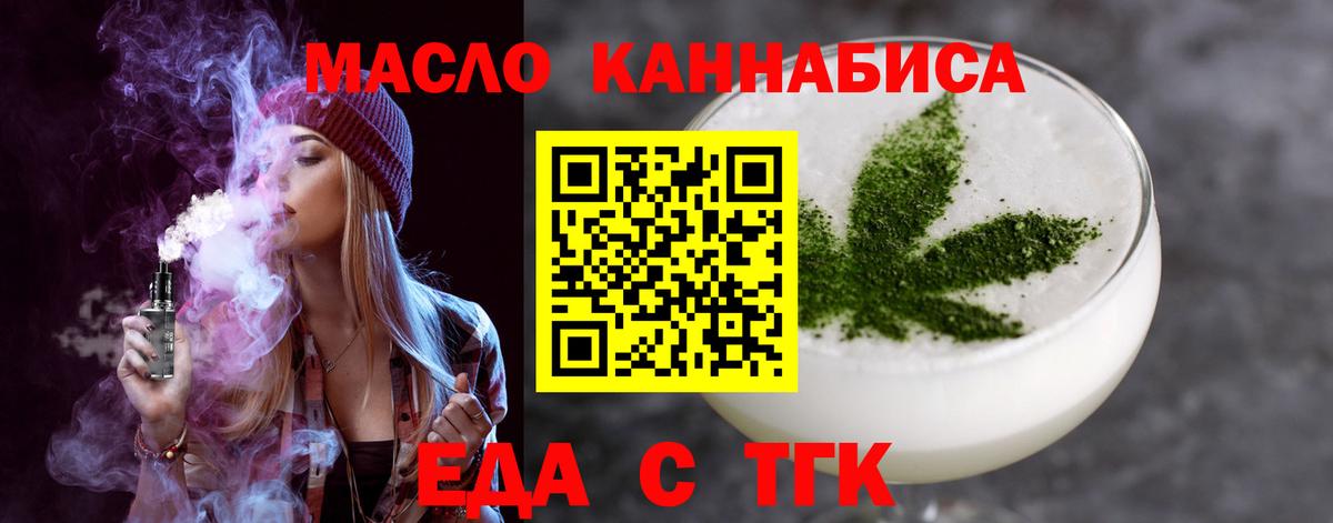 Cannafood марихуана  Вход с VPN  Шадринск 