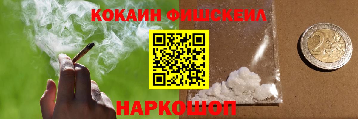КОКАИН  Вход с VPN  Шадринск  COCAIN Эквадор 