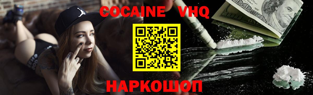 Cocaine 97% Шадринск