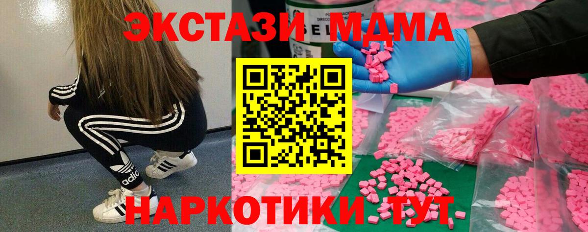 Ecstasy 280мг  как найти наркотики  ЭКСТАЗИ  Шадринск  Экстази TESLA  Вход с VPN 