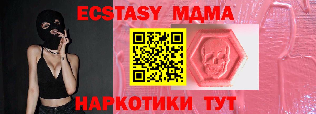 Экстази XTC Шадринск