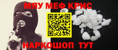 прущие крисы Краснознаменск