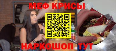 прущие крисы Краснознаменск