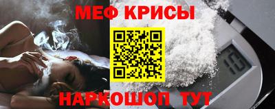 прущие крисы Краснознаменск