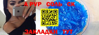 бутират Краснокаменск