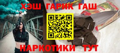 бутират Краснокаменск