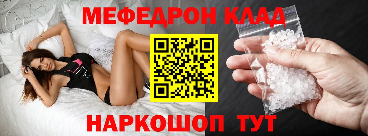 Меф Шадринск