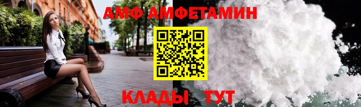 МЕТАМФЕТАМИН Декстрометамфетамин 99.9% Шадринск