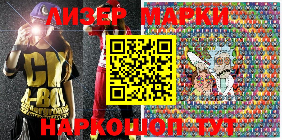 Марки 25I-NBOMe 1500мкг  Марки 25I-NBOMe 1500мкг  Вход с VPN  Шадринск 