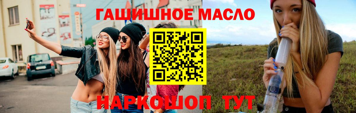 Дистиллят ТГК вейп с тгк  Дистиллят ТГК вейп с тгк  Шадринск  Вход с VPN 