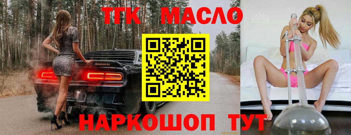 Дистиллят ТГК вейп Шадринск