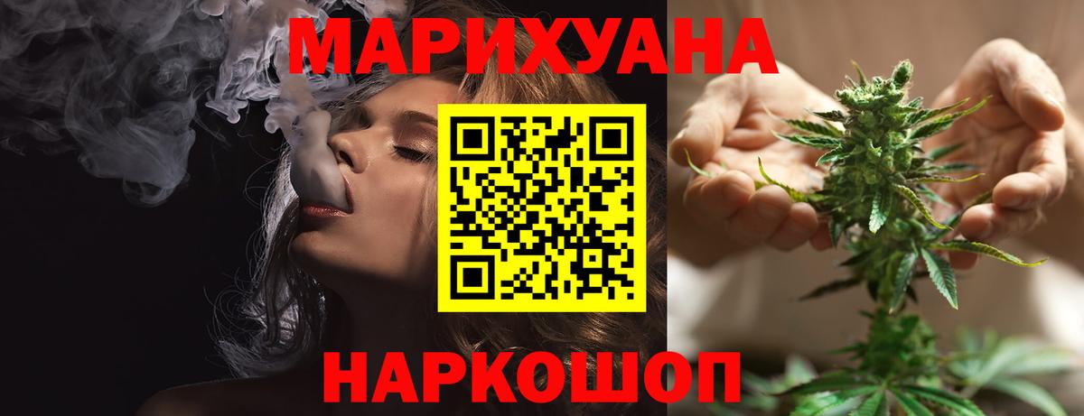Шадринск  Канабис SATIVA & INDICA  Вход с VPN  Марихуана Ganja 